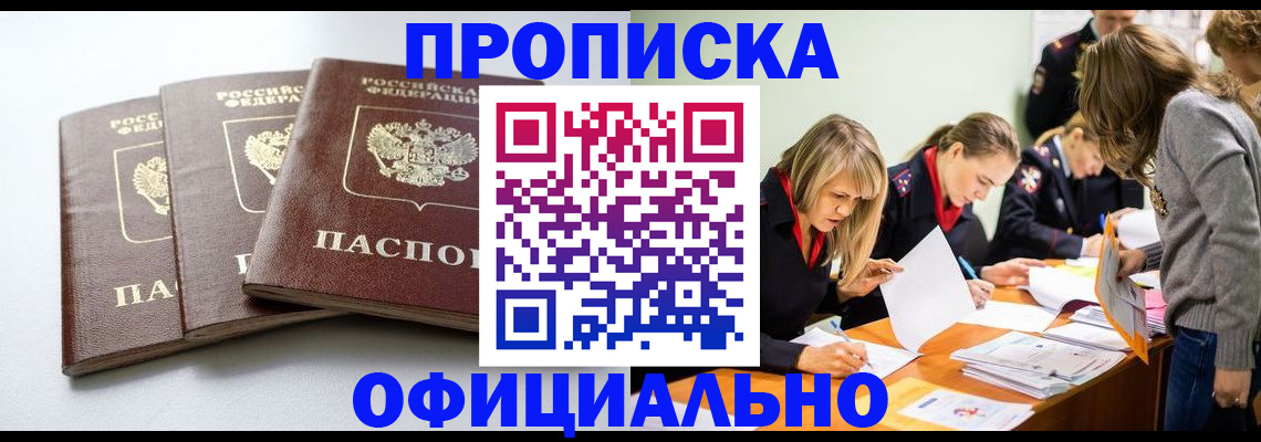 прописка иностранных граждан в Советской Гавани