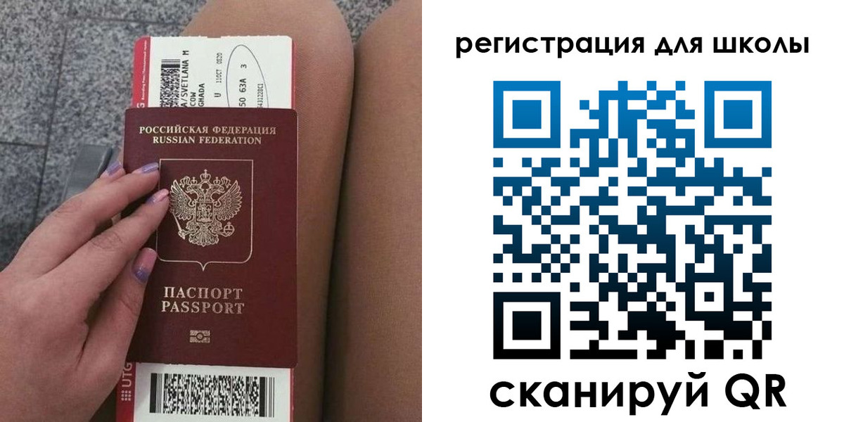 прописка штамп в Советской Гавани