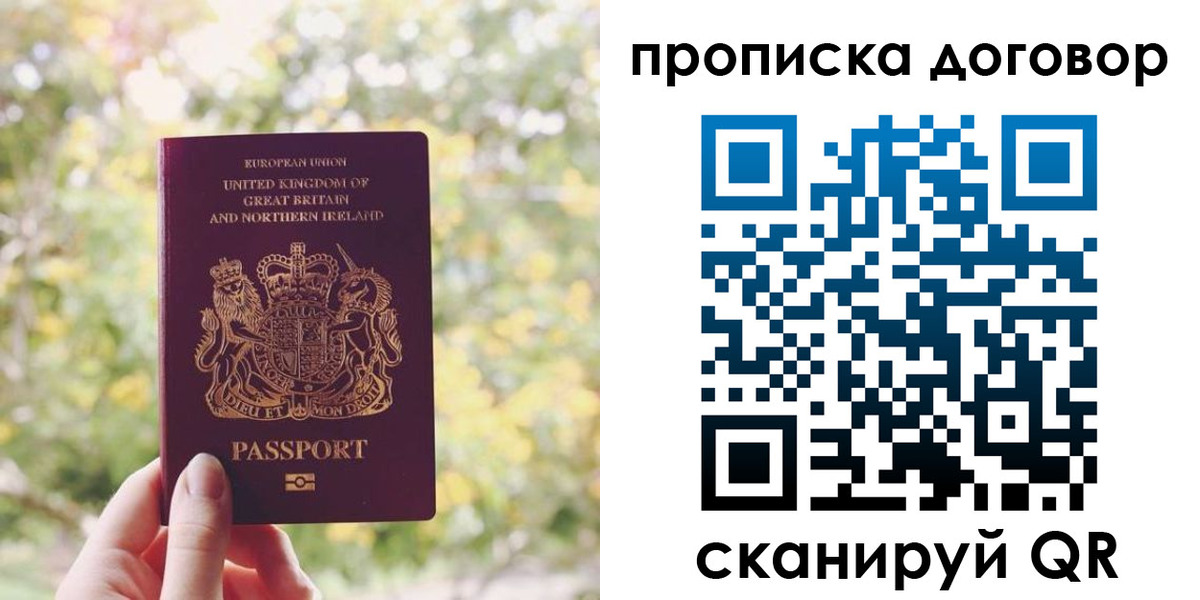 прописка поиск в Советской Гавани