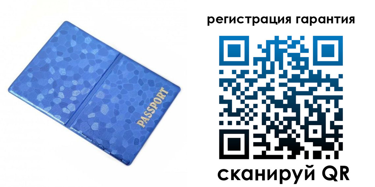 временная регистрация 2025 в Советской Гавани