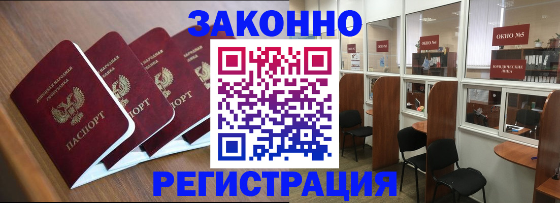 прописка паспорт в Советской Гавани