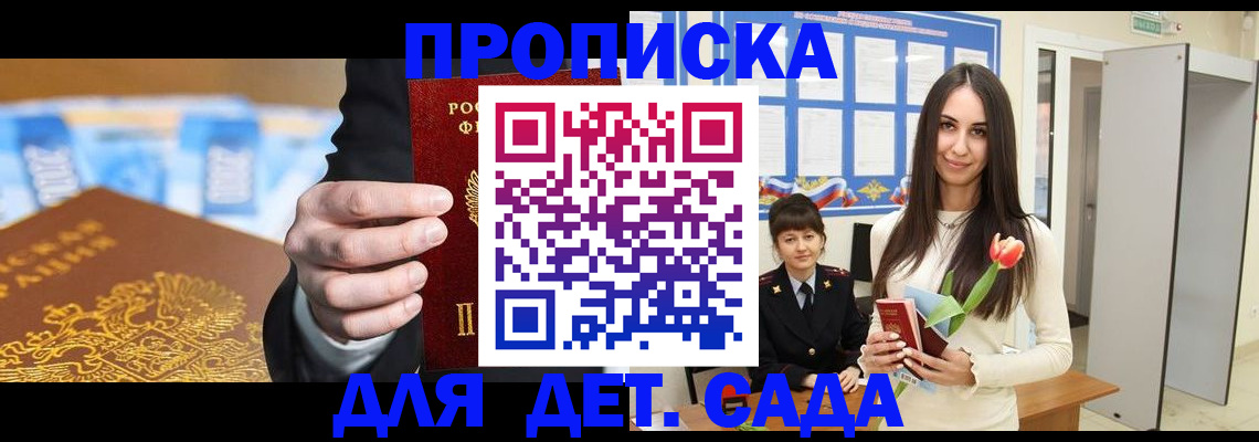 временная регистрация 2025 в Советской Гавани