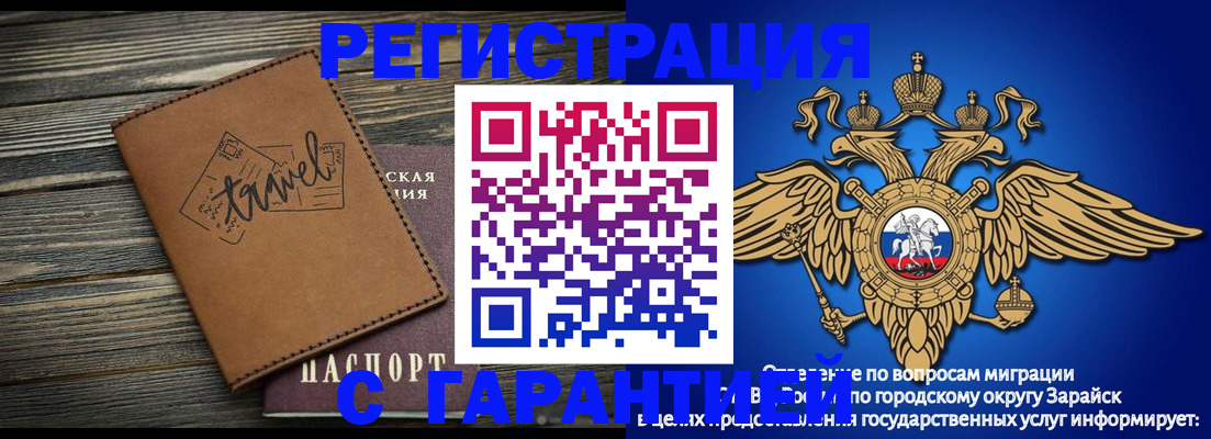 прописка для работы в Советской Гавани