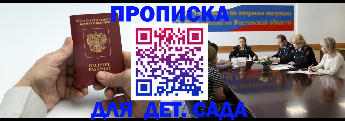 временная регистрация недорого в Советской Гавани