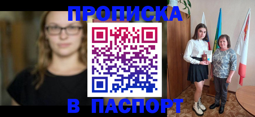 регистрация для школы в Советской Гавани