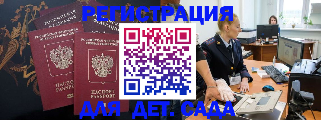 временная регистрация надежно в Советской Гавани